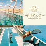 SKOON